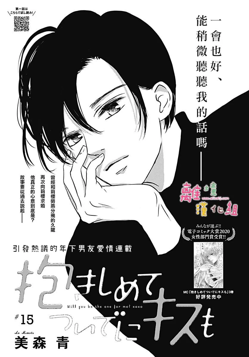 第16话 第1页