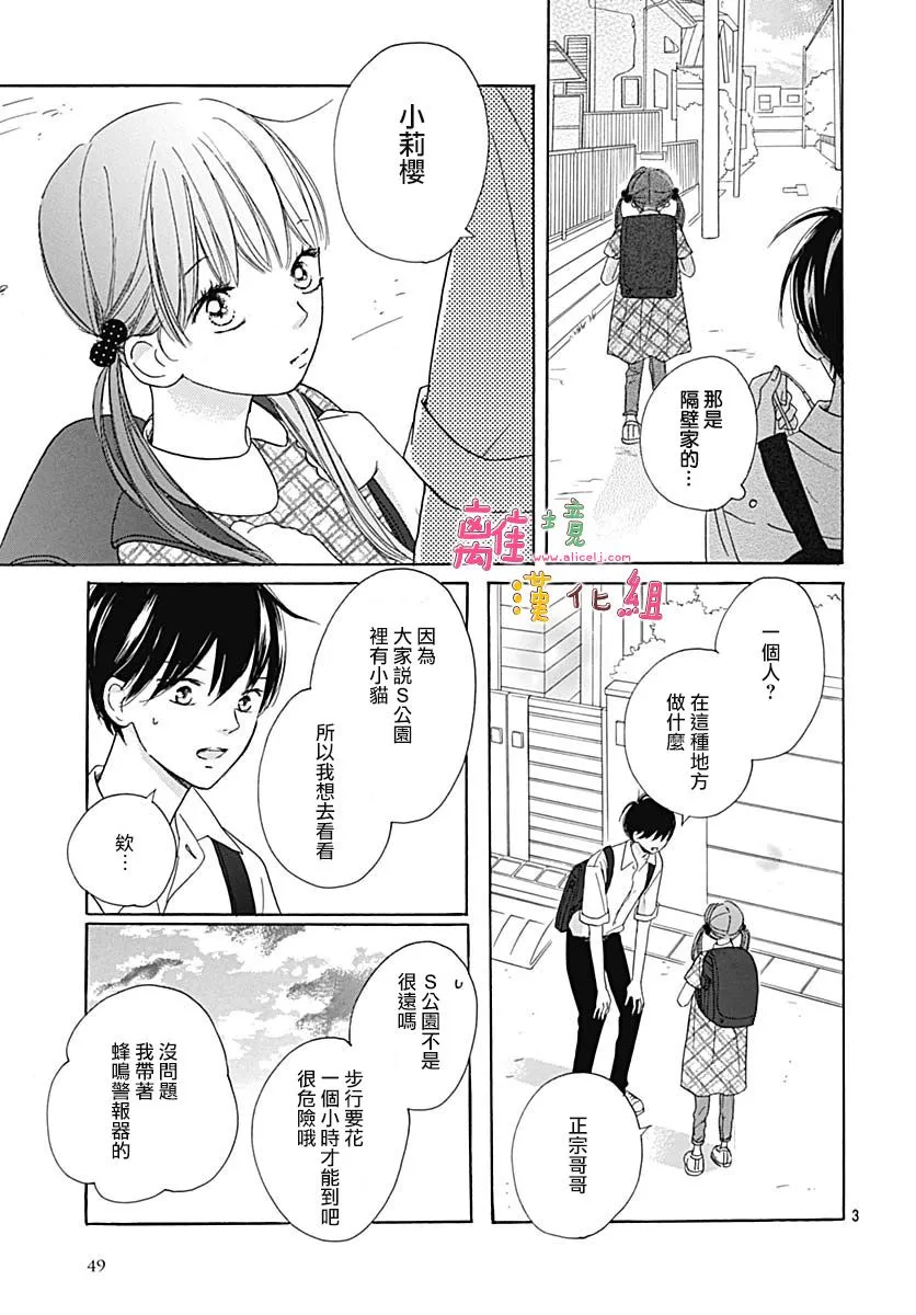 第16话 第3页
