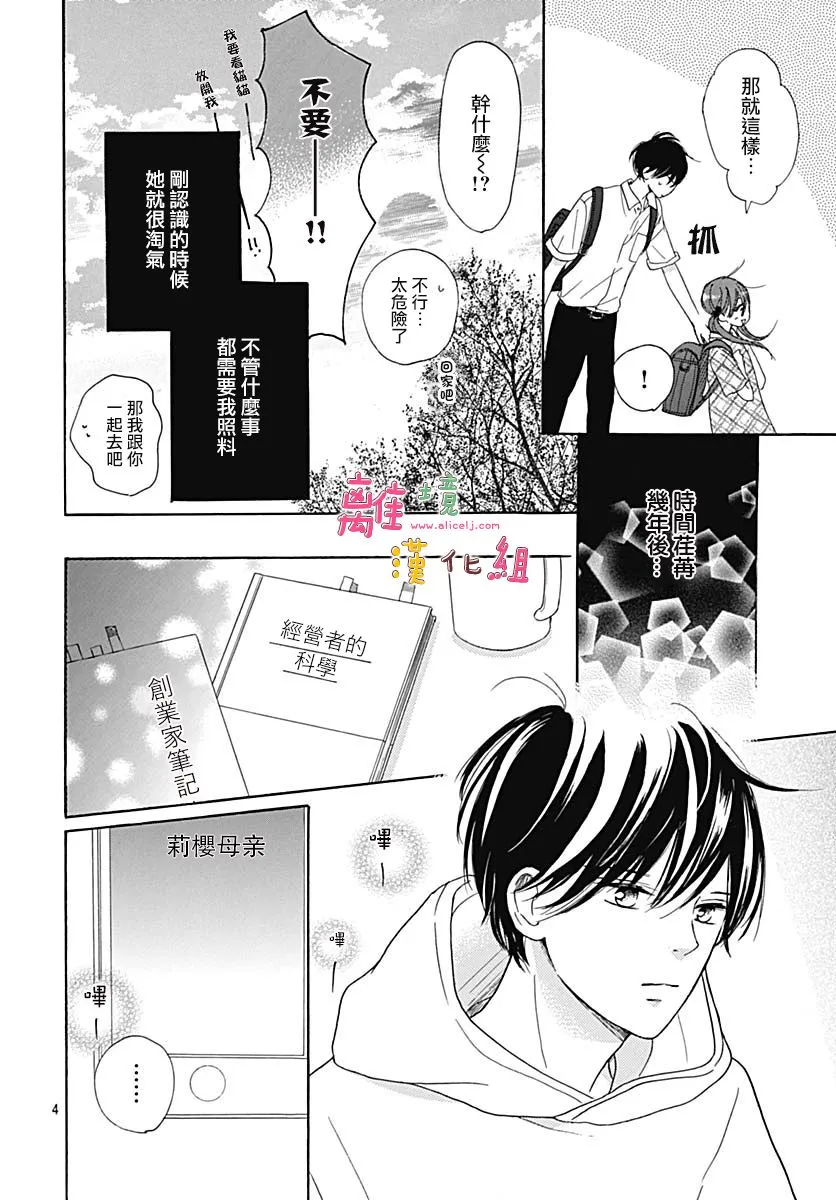 第16话 第4页