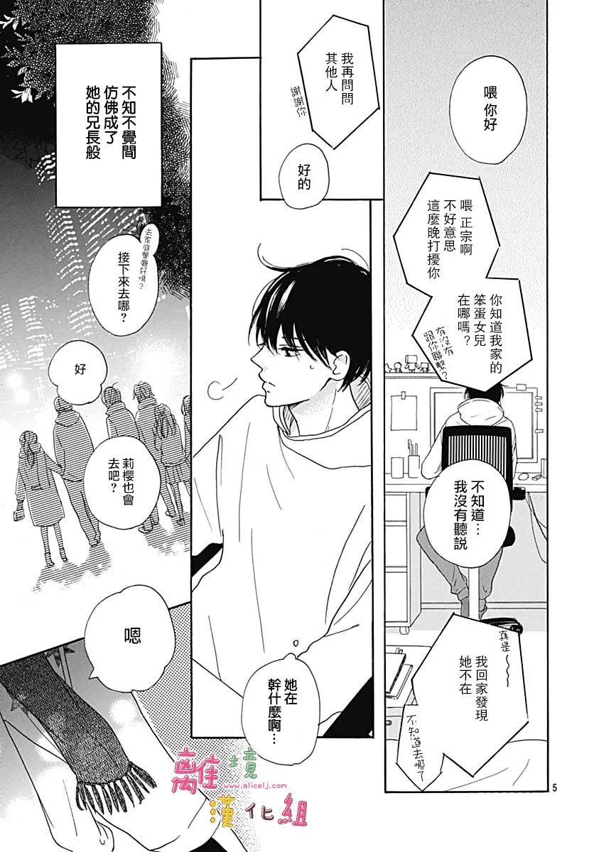 第16话 第5页