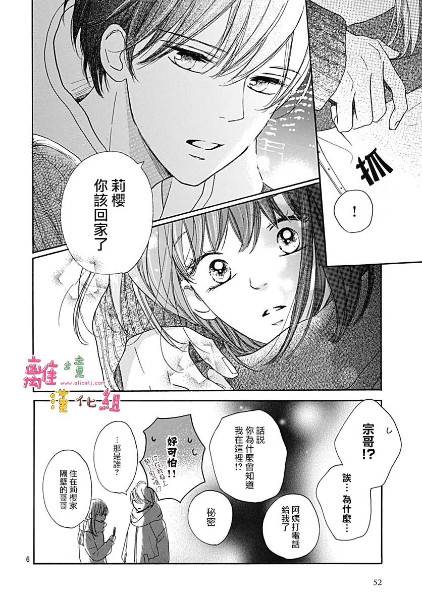 第16话 第6页