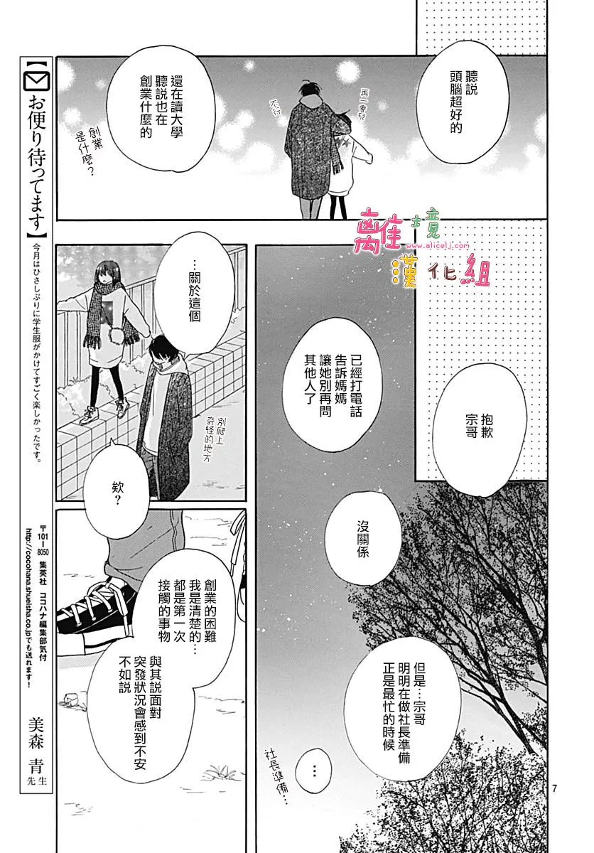 第16话 第7页