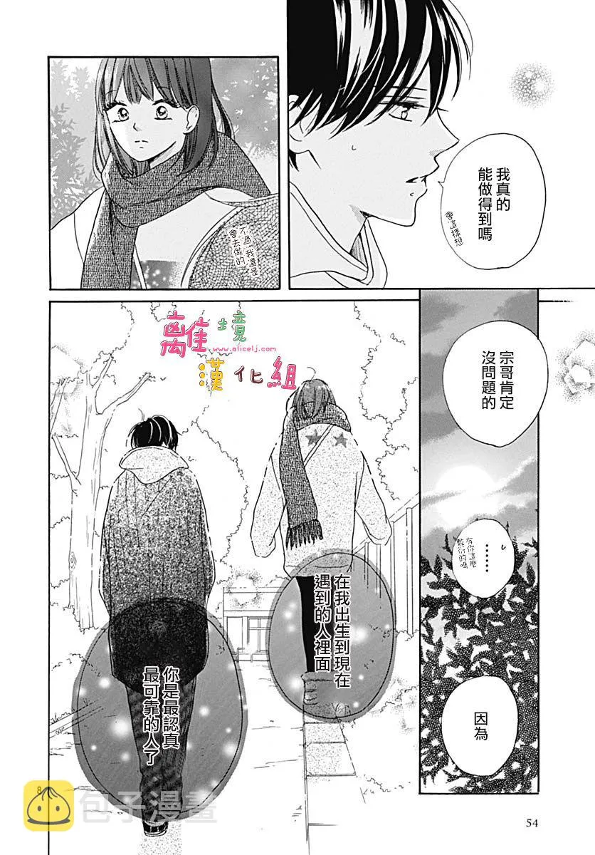 第16话 第8页