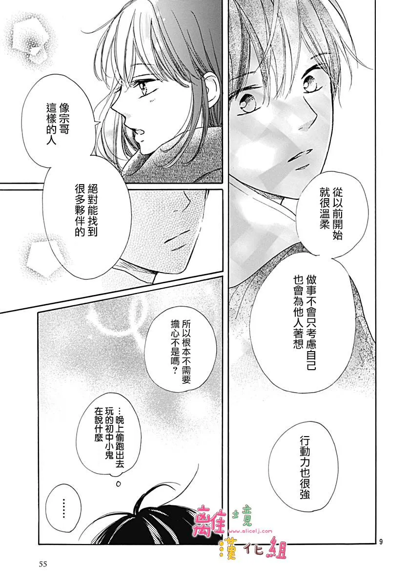 第16话 第9页