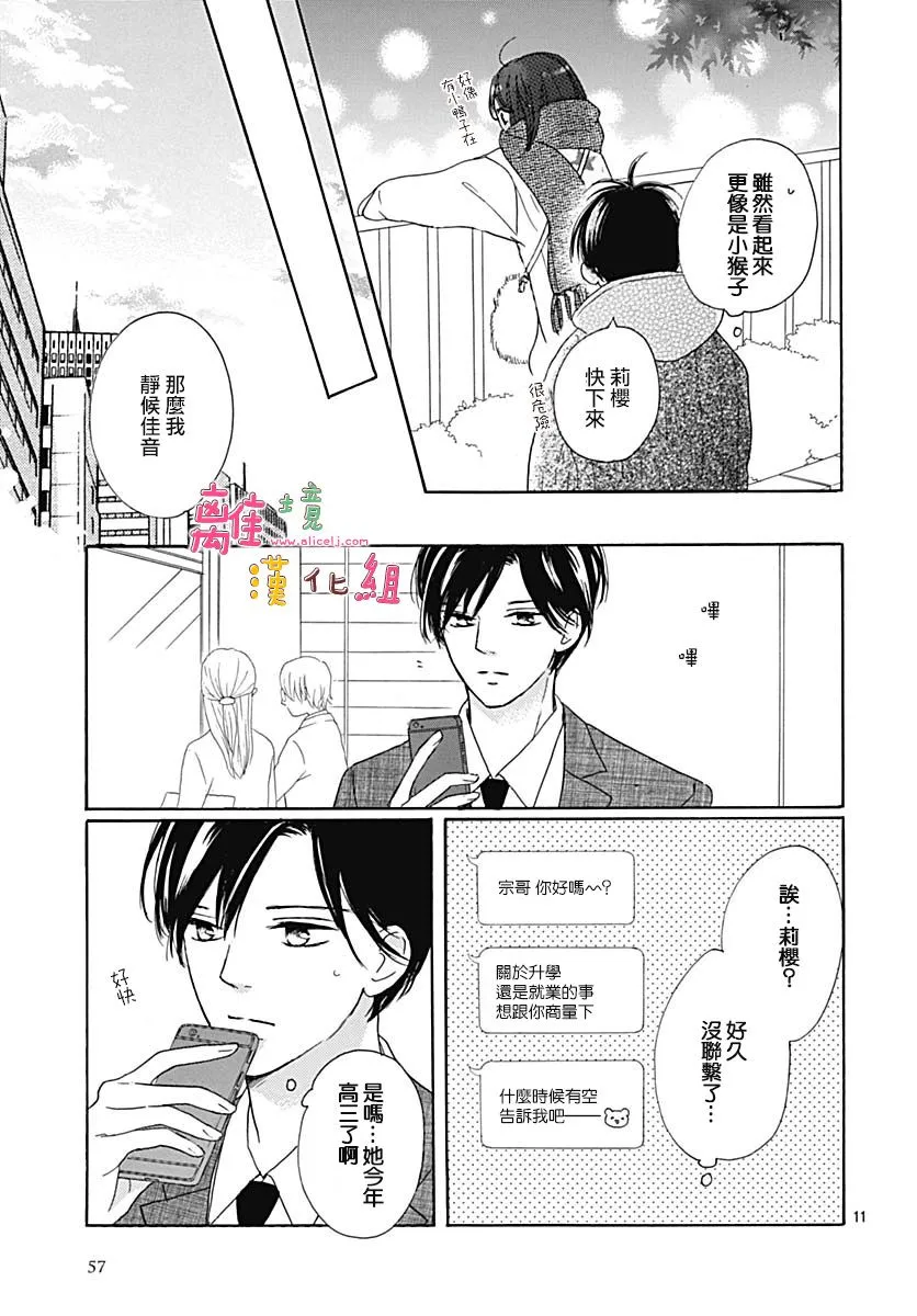 第16话 第11页