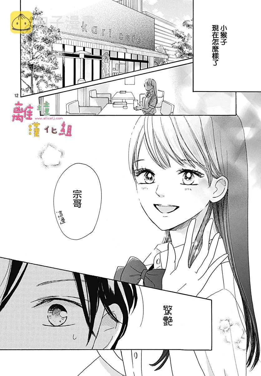 第16话 第12页