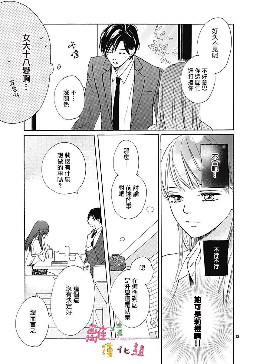 第16话 第13页