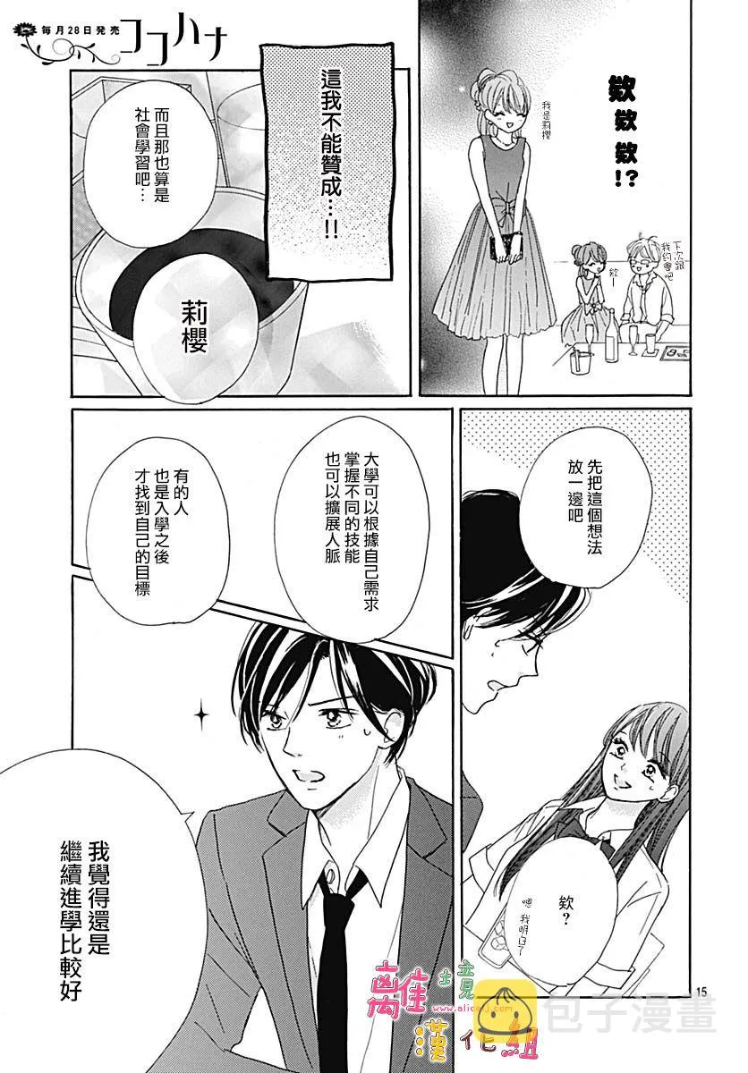 第16话 第15页