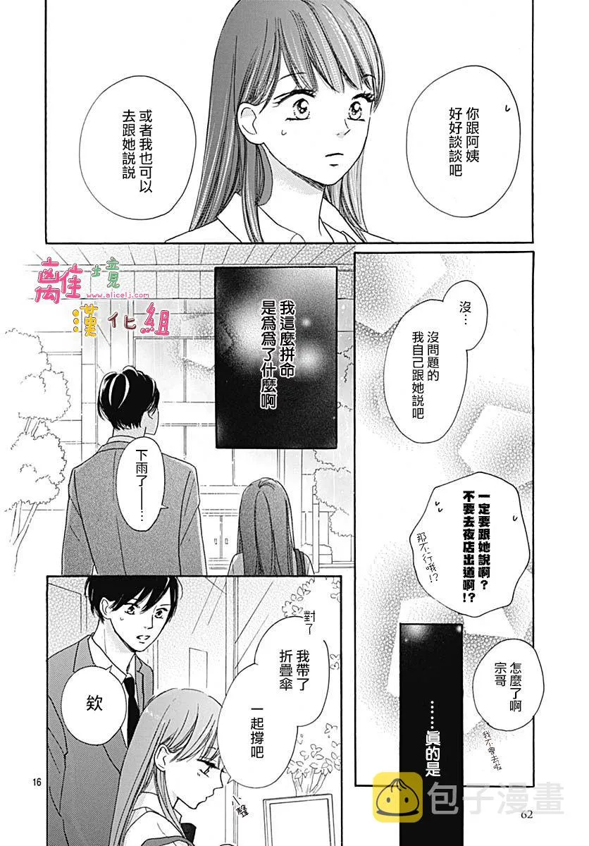 第16话 第16页