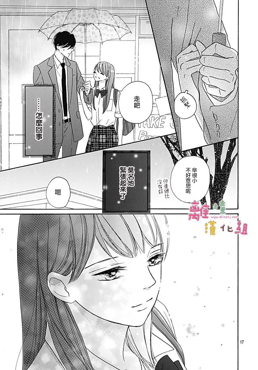 第16话 第17页