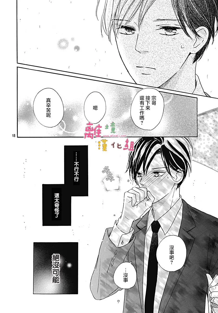 第16话 第18页
