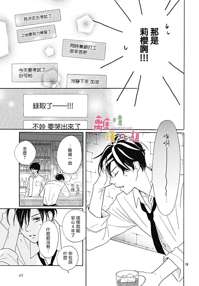 第16话 第19页
