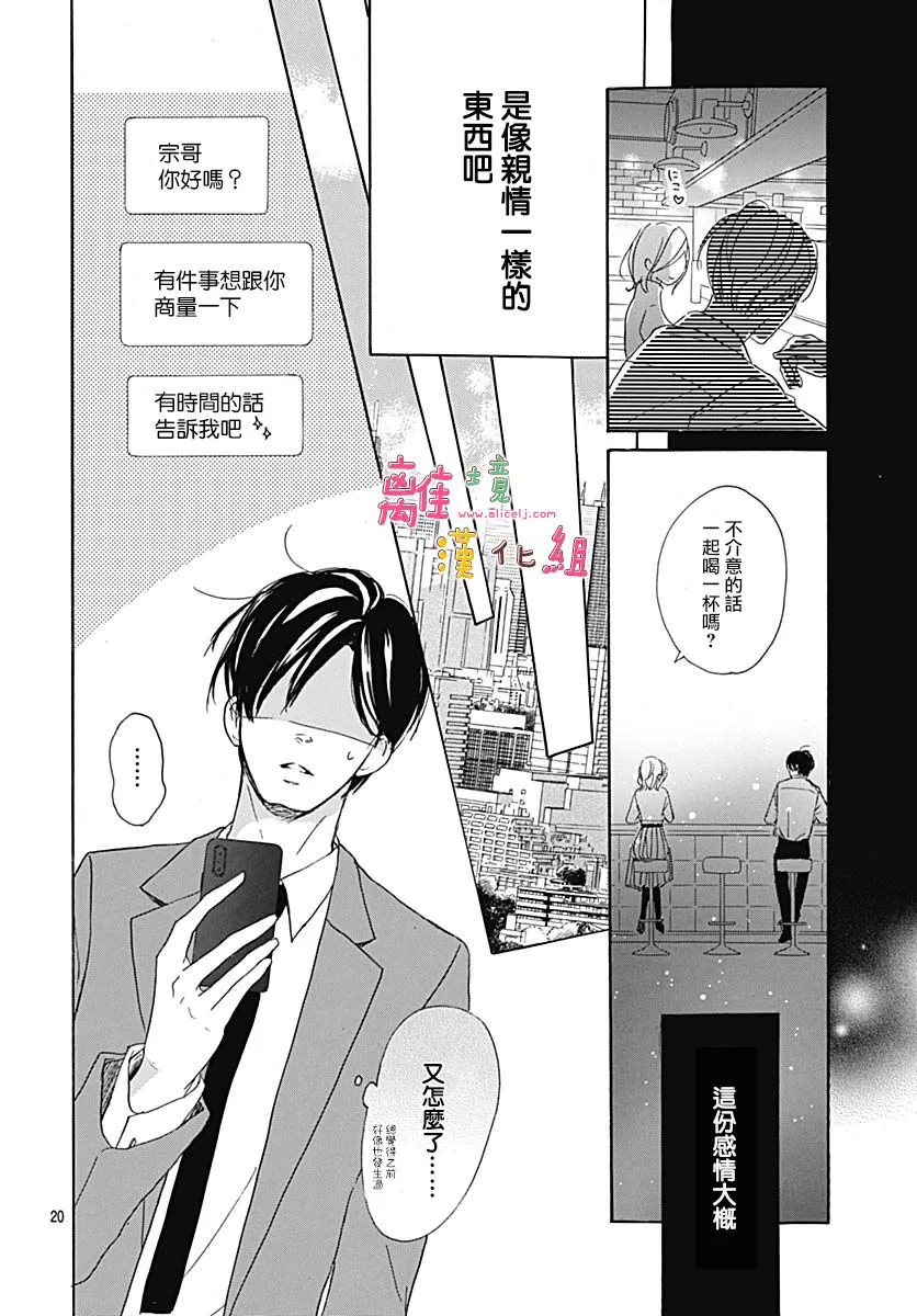 第16话 第20页