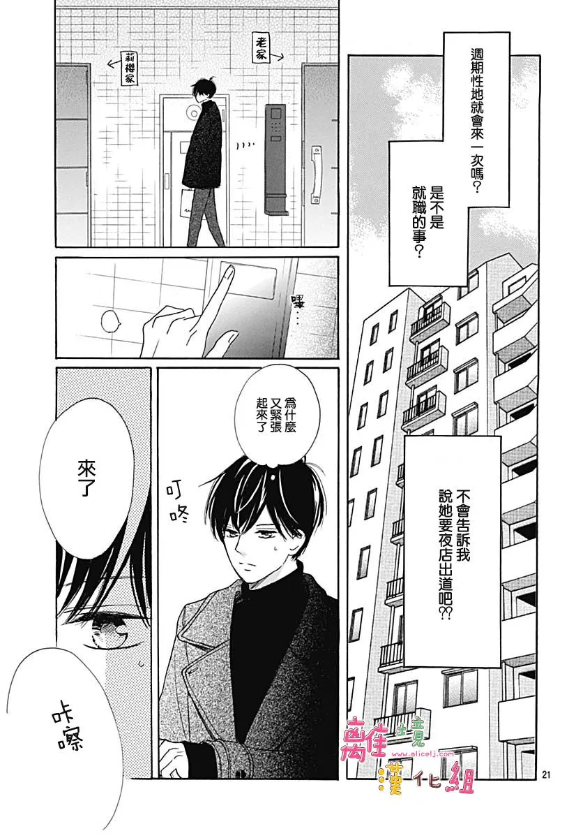 第16话 第21页