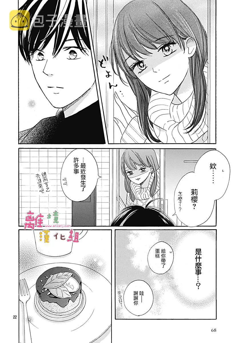 第16话 第22页