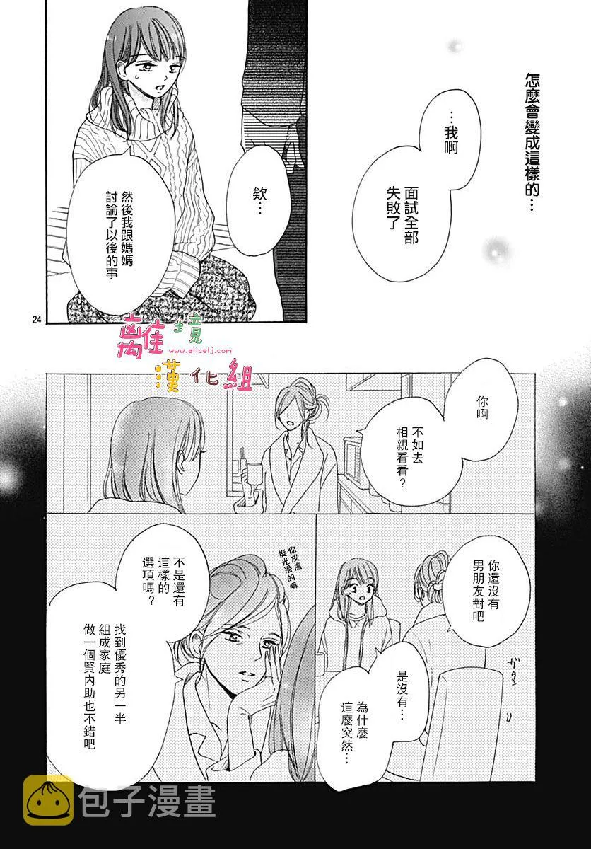 第16话 第24页