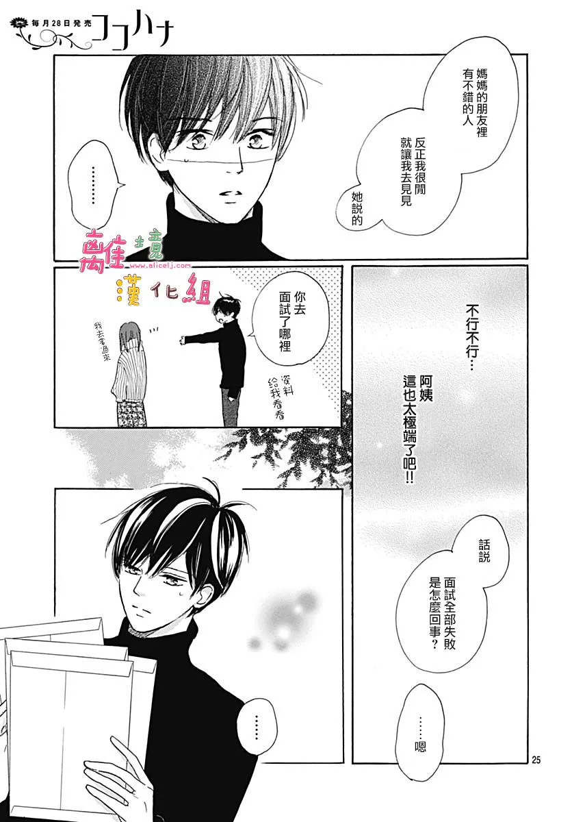 第16话 第25页