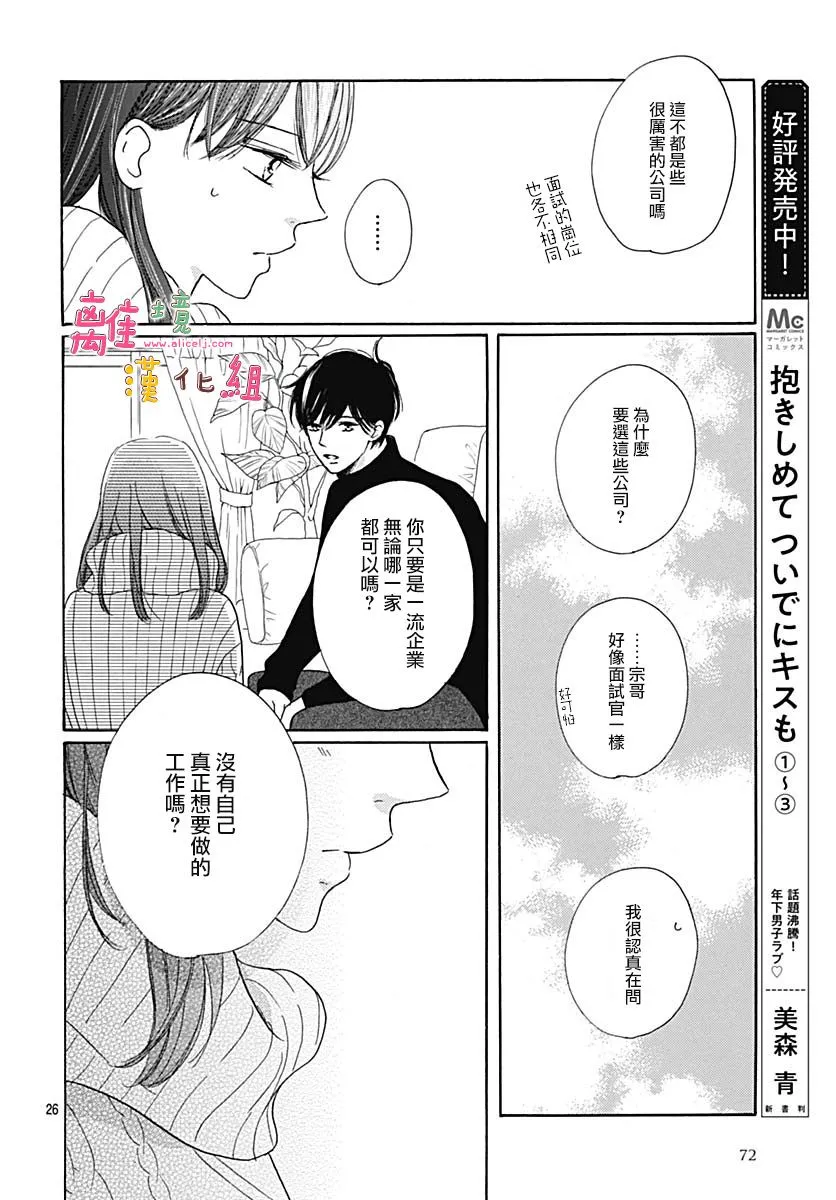 第16话 第26页