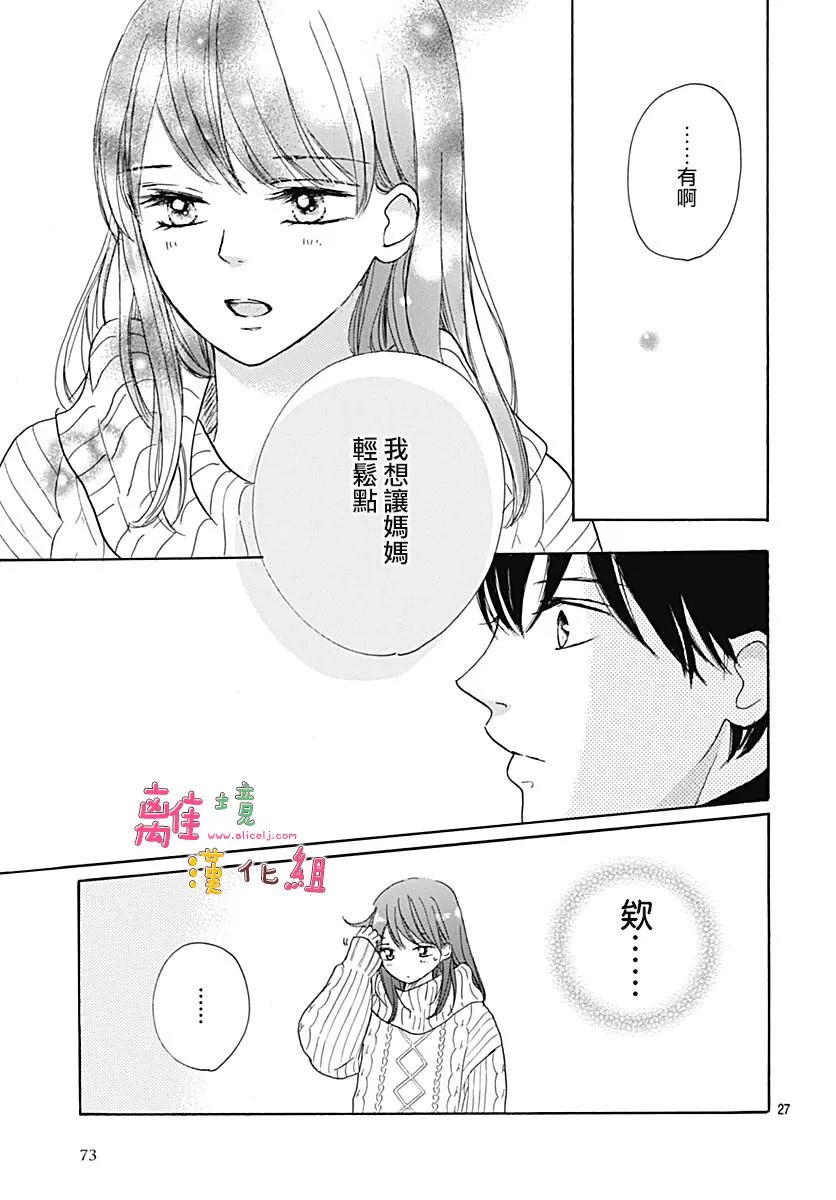 第16话 第27页