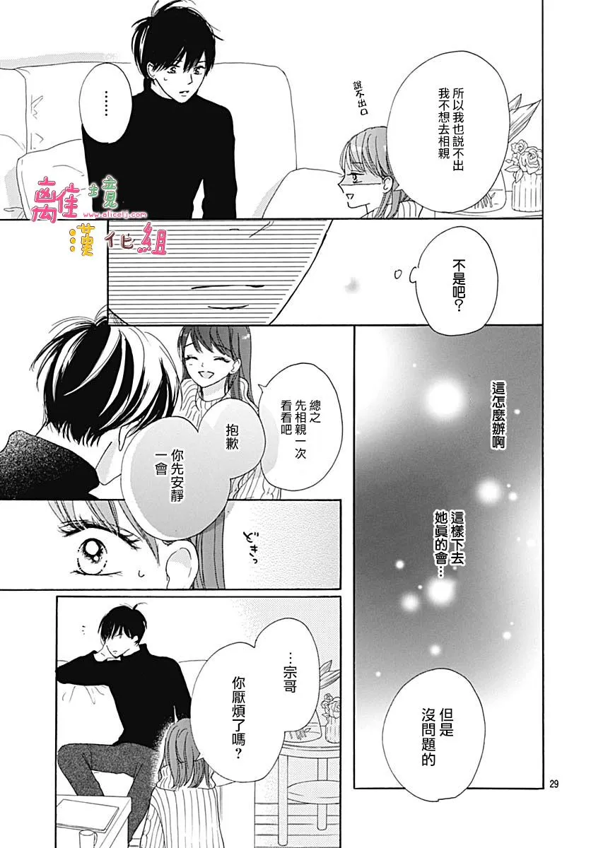 第16话 第29页