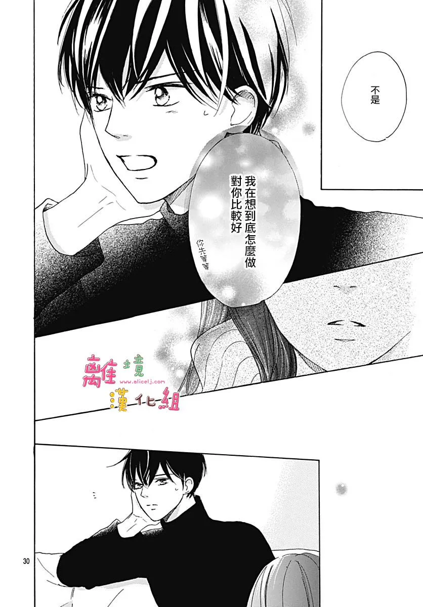 第16话 第30页