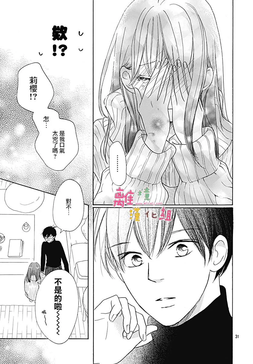 第16话 第31页