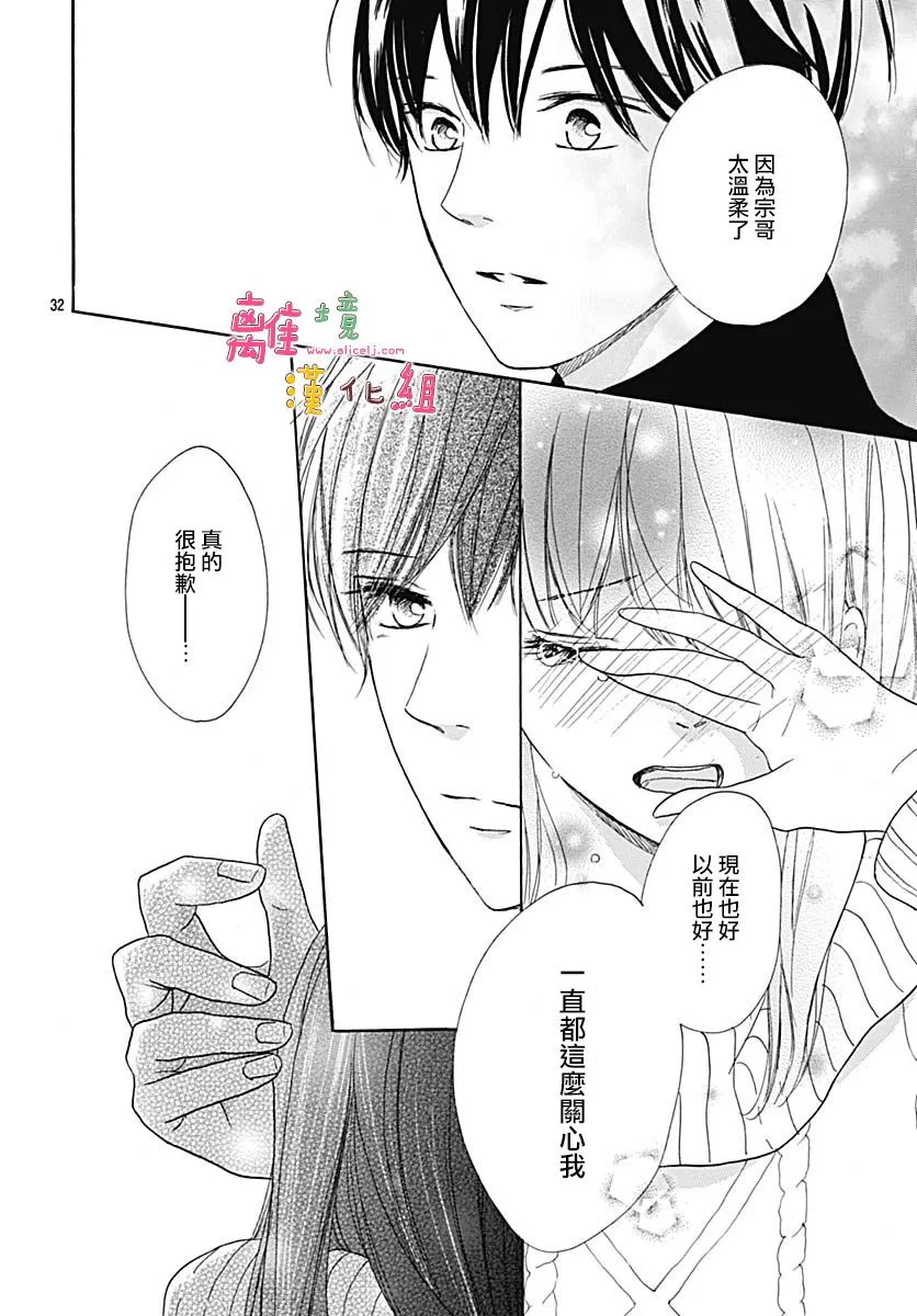 第16话 第32页