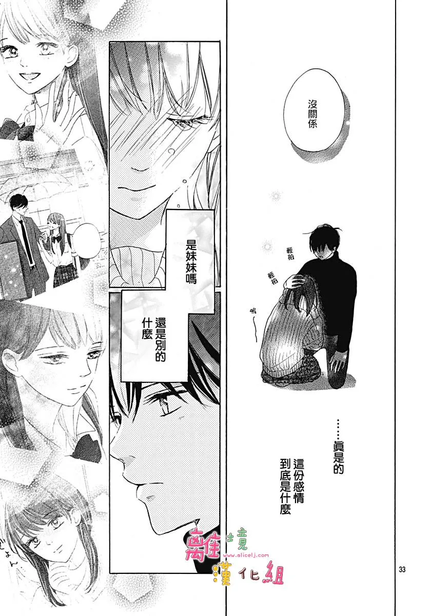 第16话 第33页