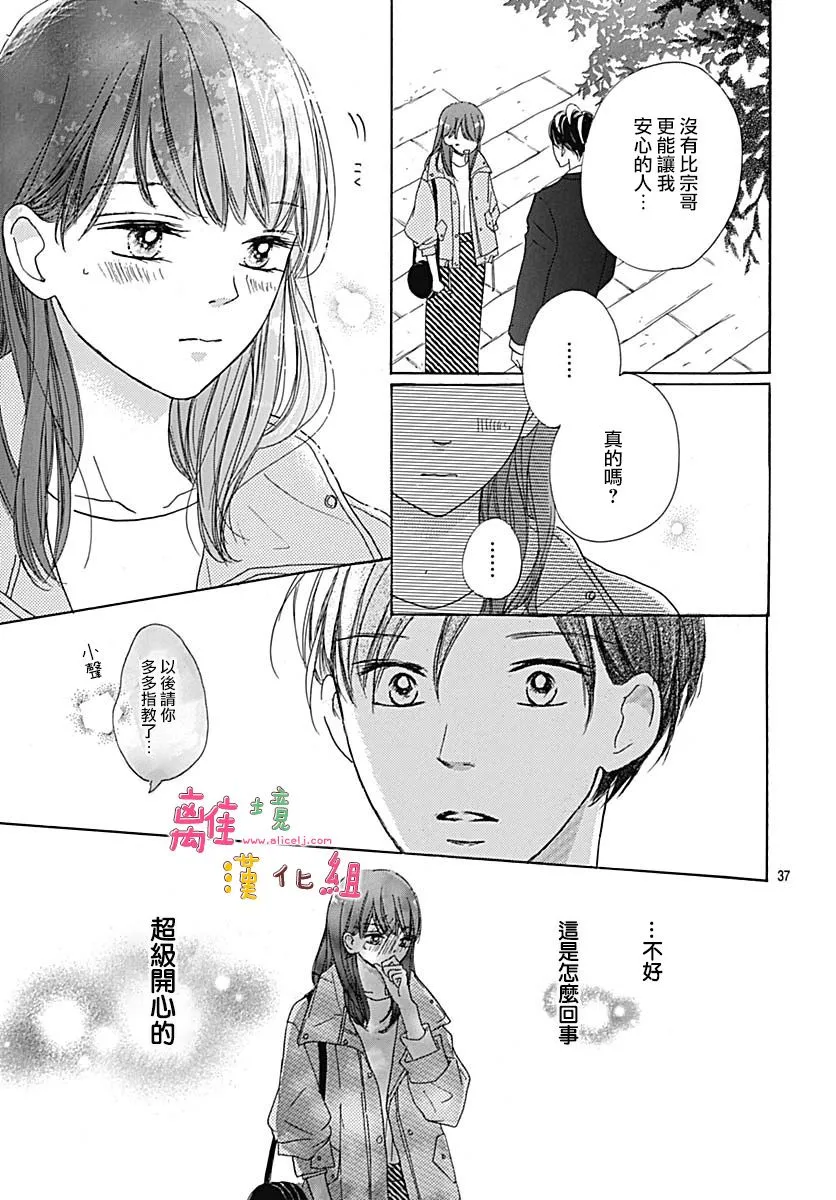 第16话 第37页