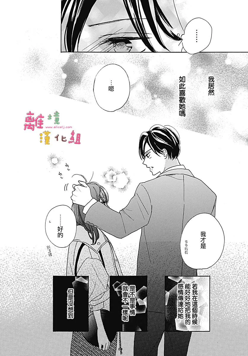 第16话 第38页