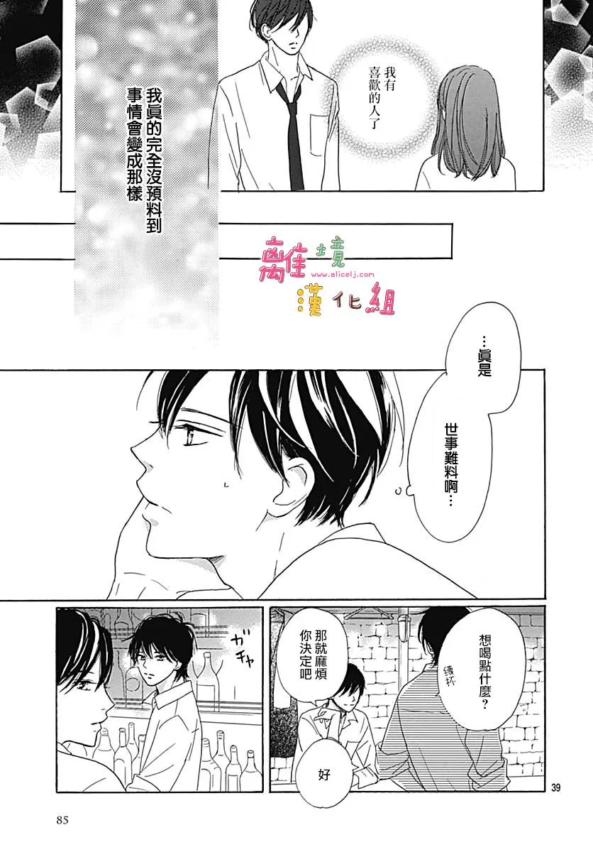 第16话 第39页