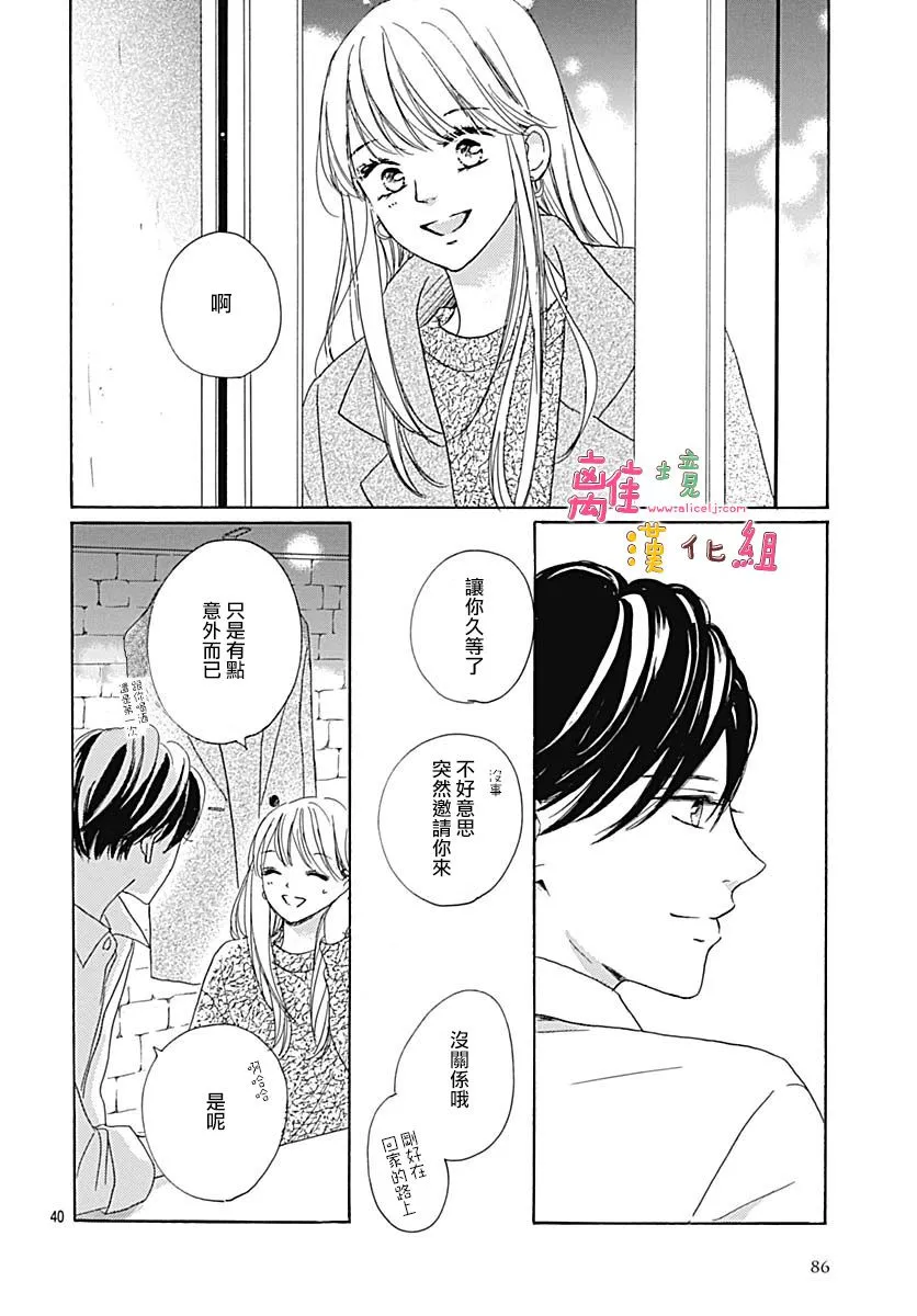 第16话 第40页