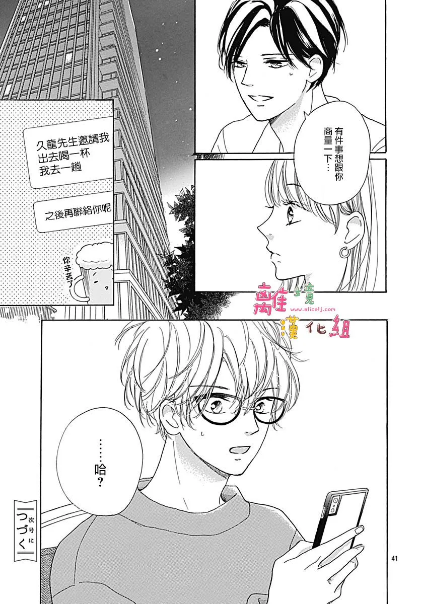 第16话 第41页