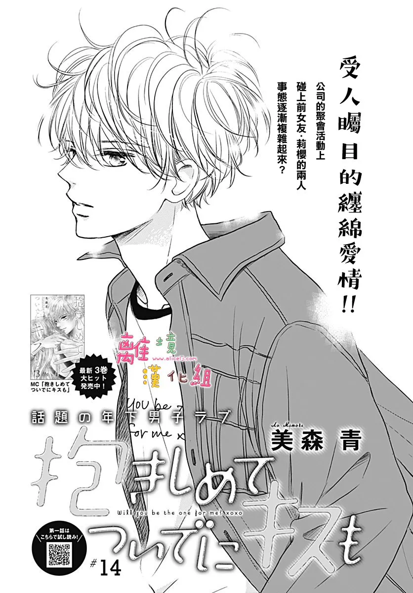 第15话 第1页