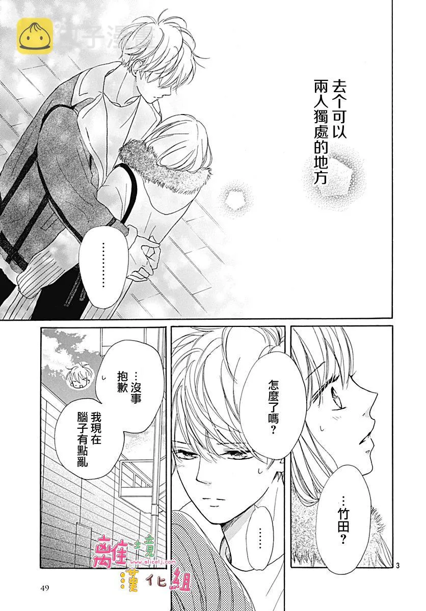 第15话 第3页