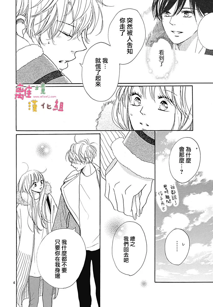 第15话 第4页