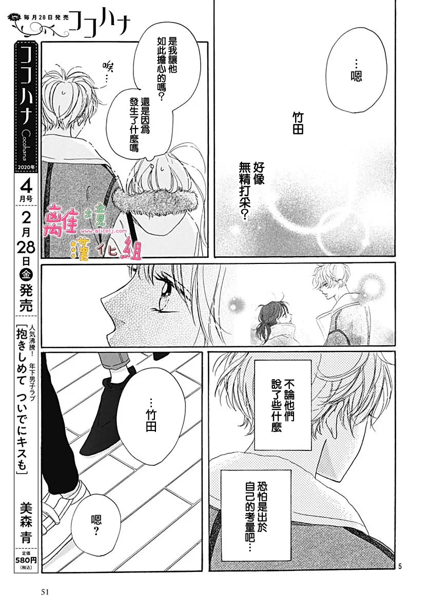 第15话 第5页