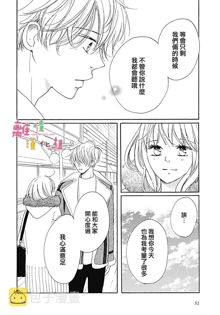 第15话 第6页