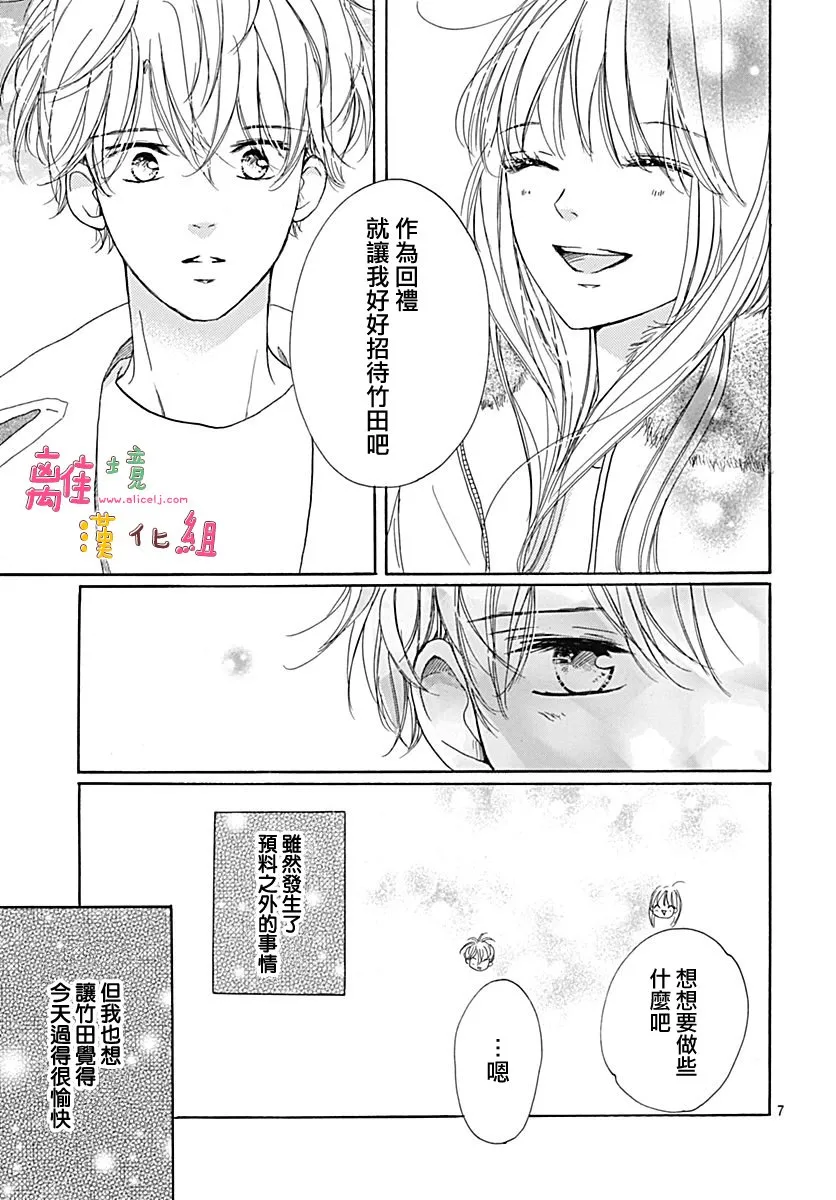 第15话 第7页