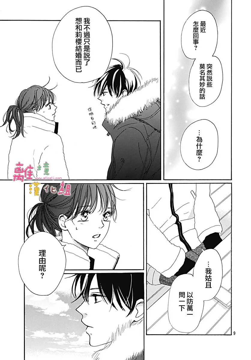 第15话 第9页