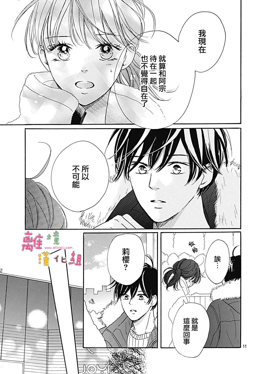 第15话 第11页