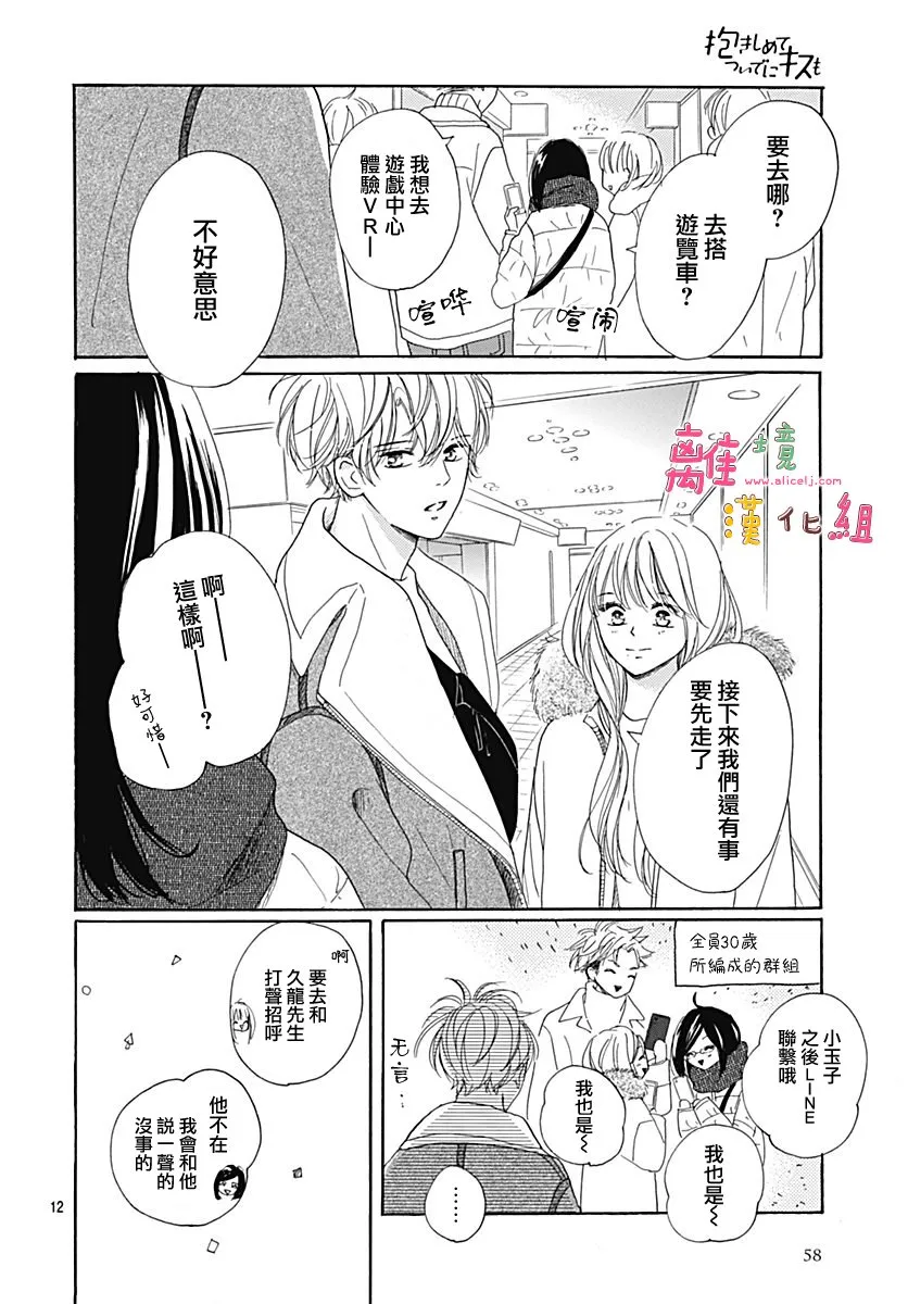 第15话 第12页
