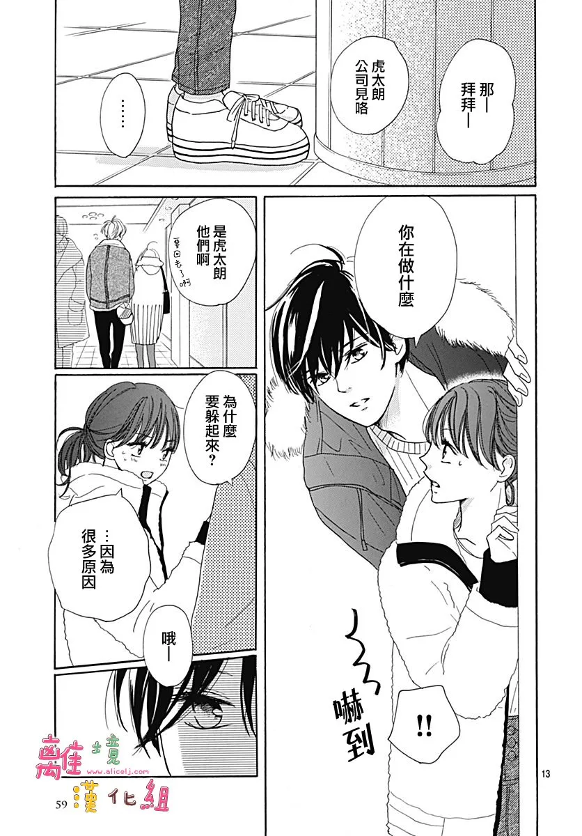 第15话 第13页