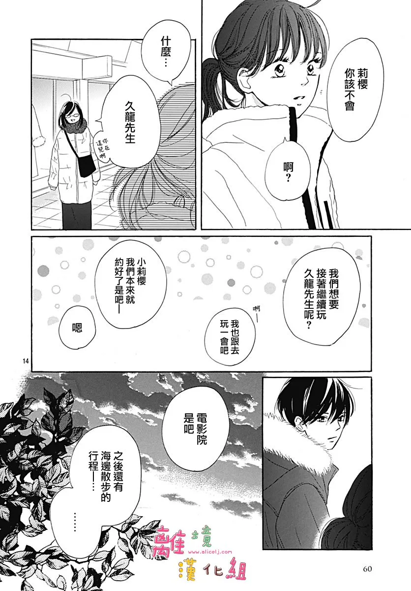 第15话 第14页