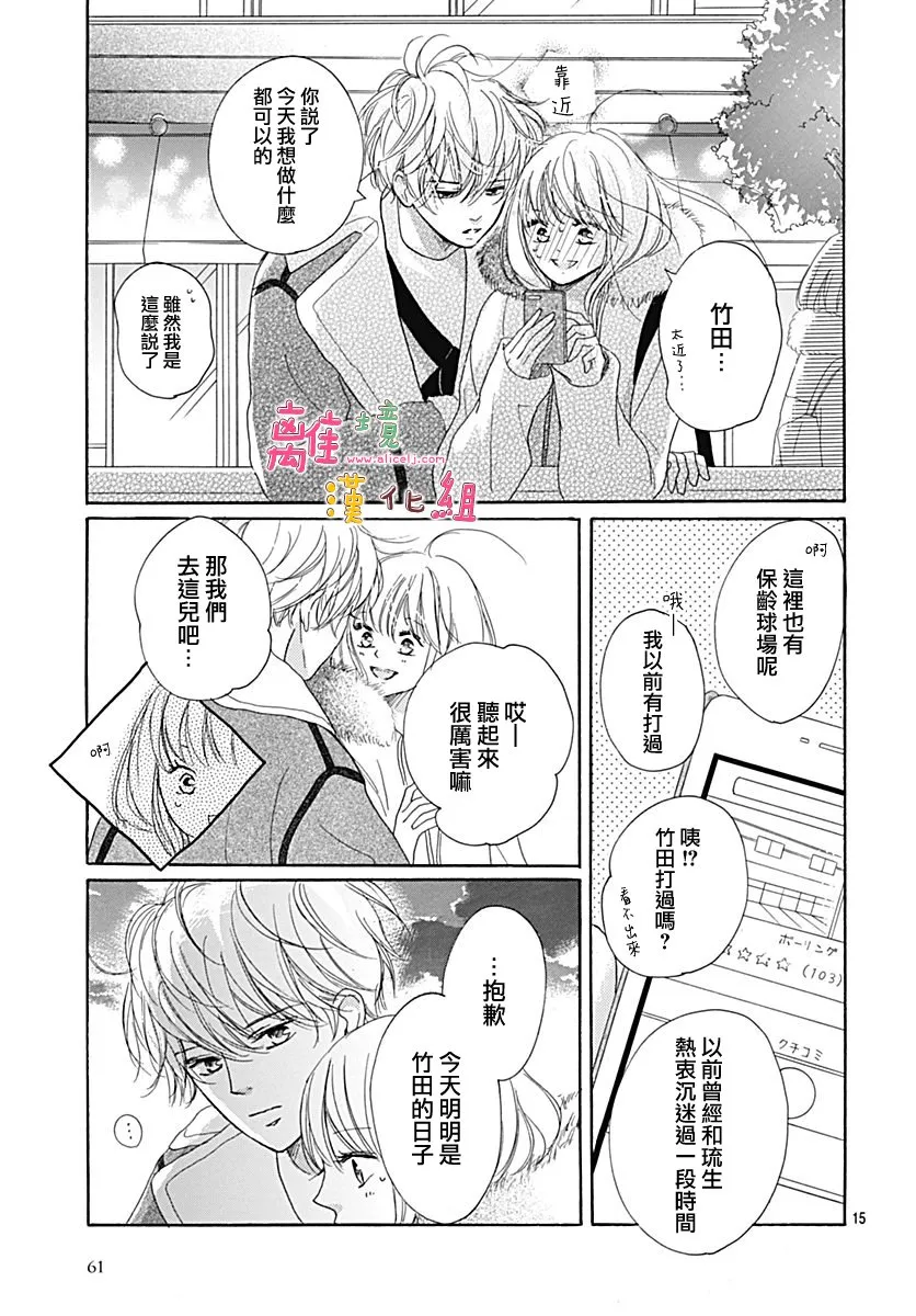 第15话 第15页