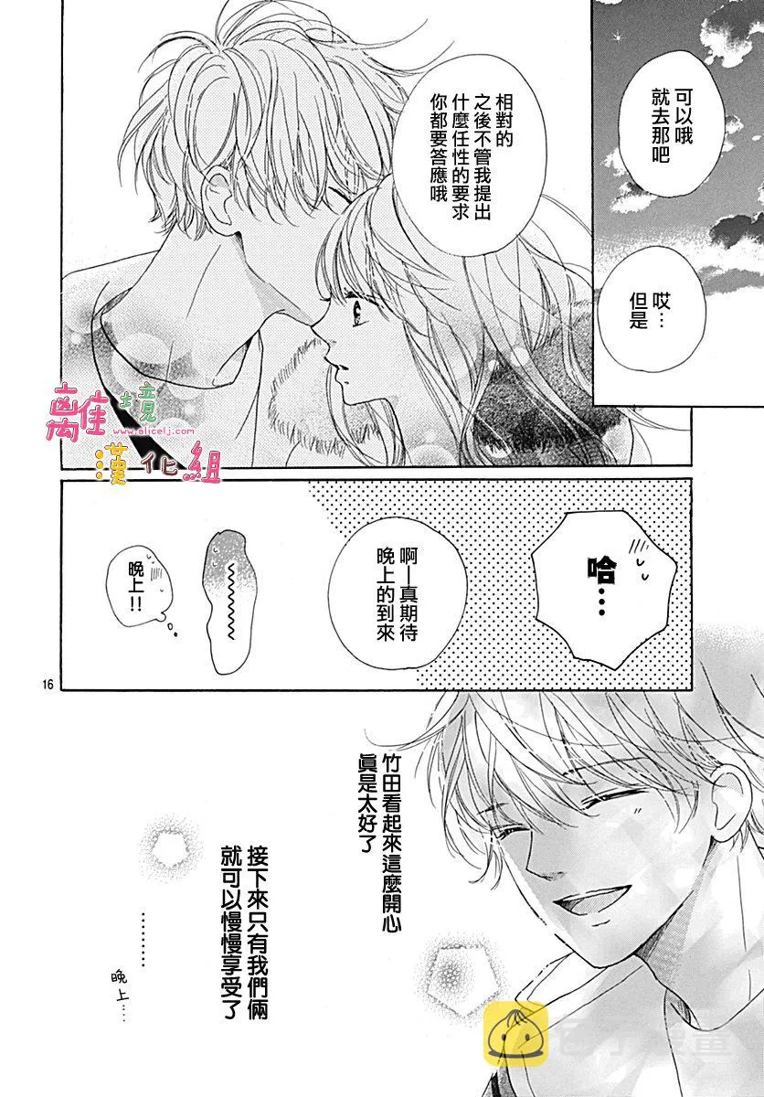 第15话 第16页