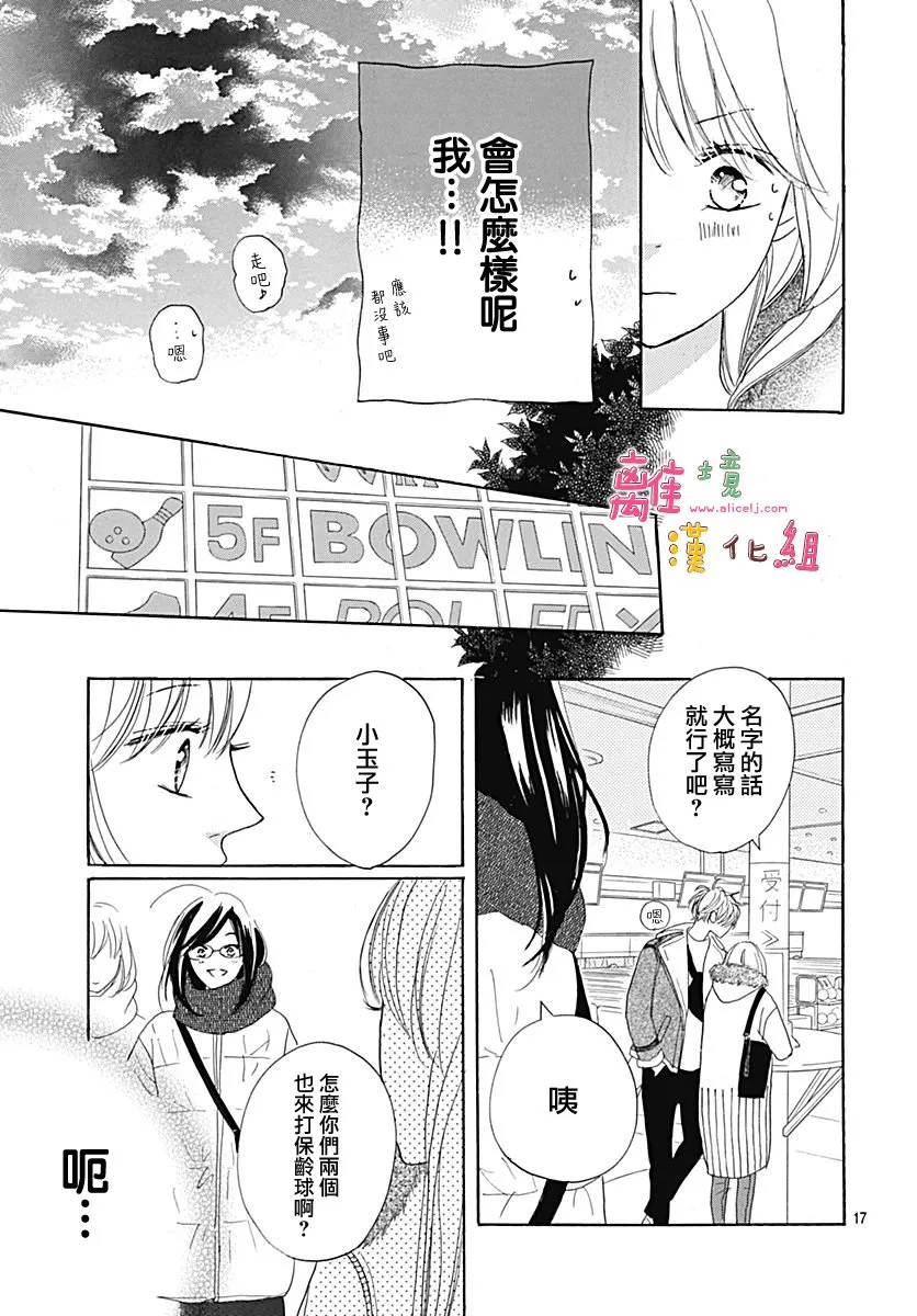 第15话 第17页