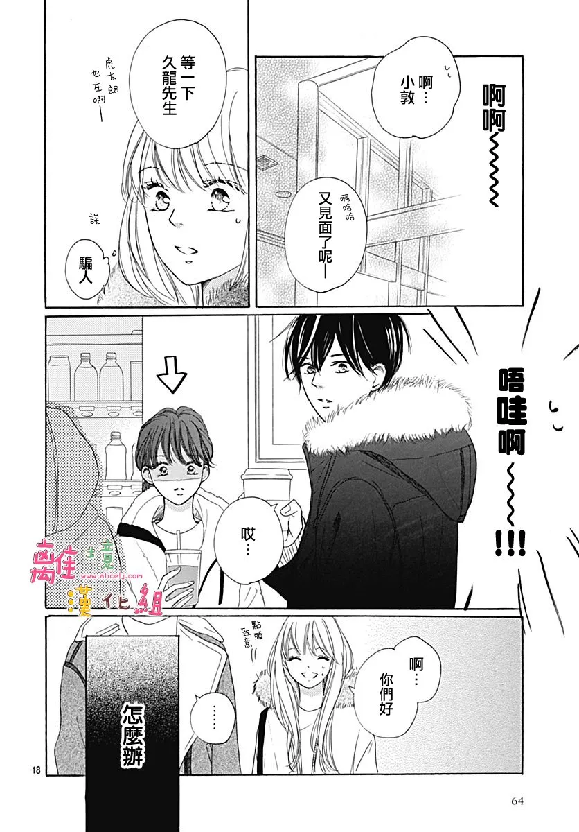 第15话 第18页