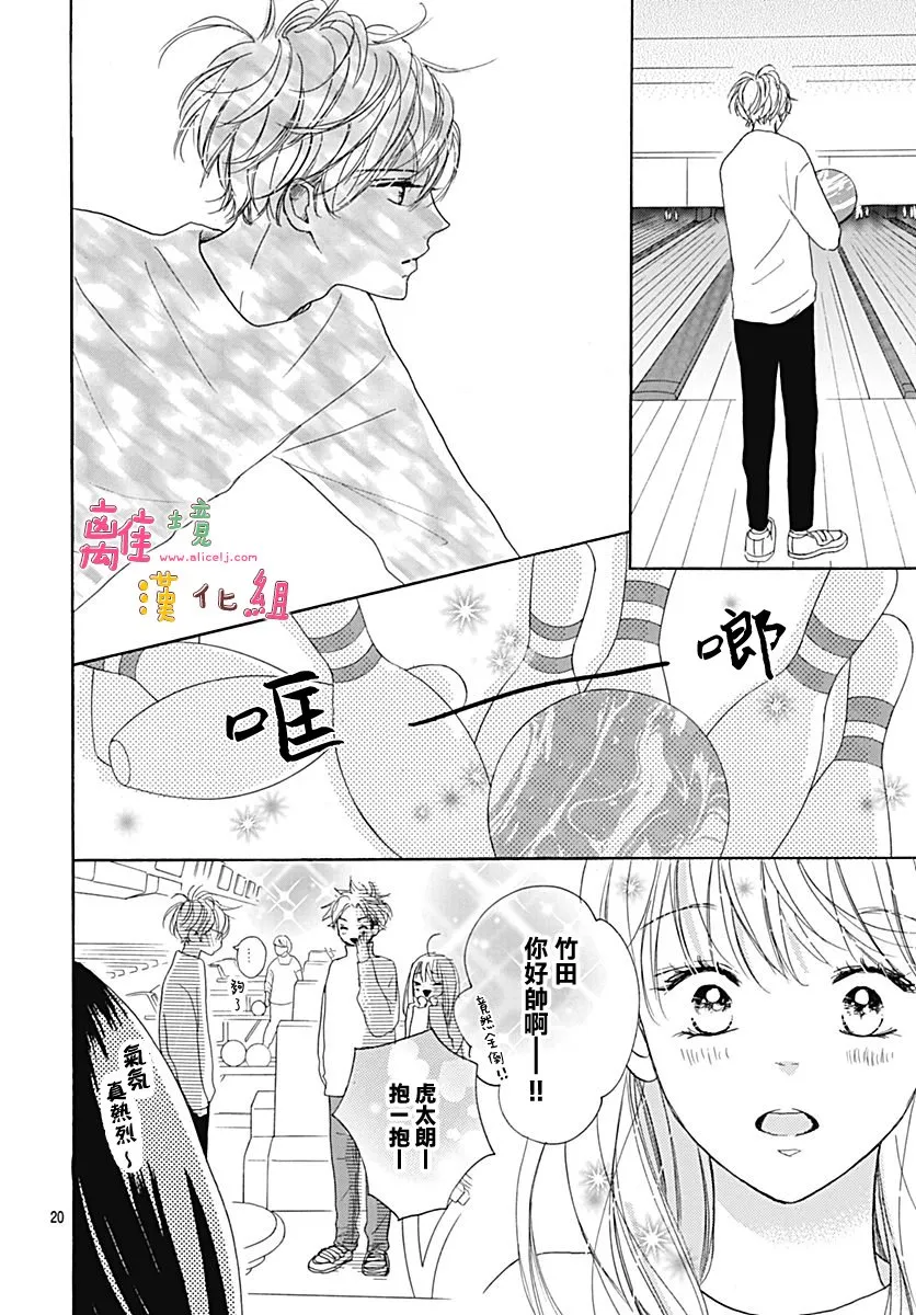 第15话 第20页