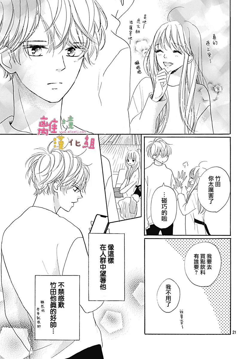 第15话 第21页